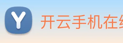 开云手机在线登陆入口 logo